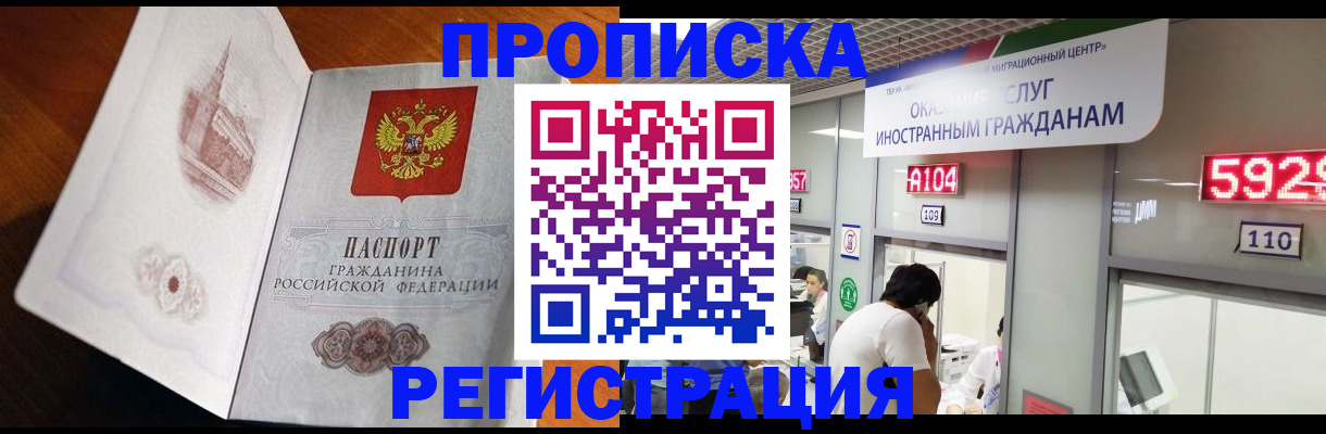 временная регистрация госуслуги в Юрге