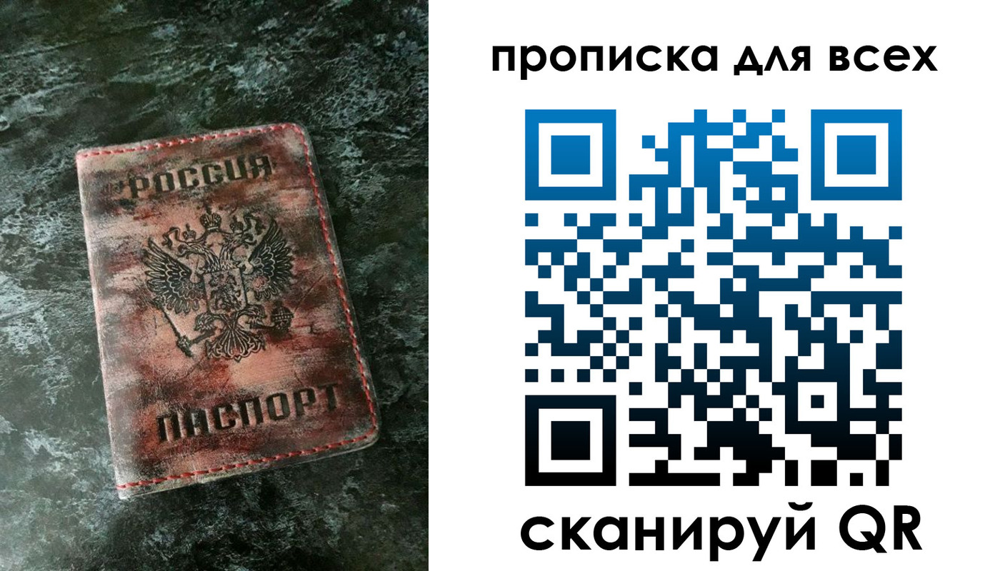 временная регистрация адрес в Юрге