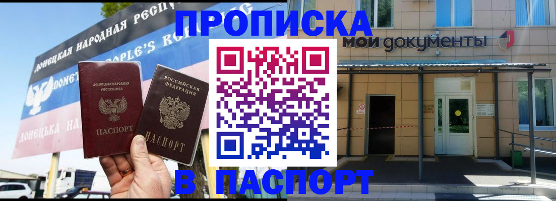 временная регистрация госуслуги в Юрге